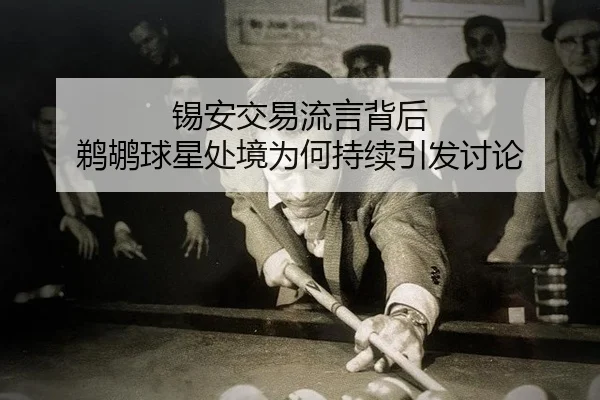 xi-an-jiao-yi-liu-yan-bei-hou-ti-hu-qiu-xing-chu-jing-wei-he-chi-xu-yin-fa-tao-lun-2-819.jpg